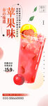 苹果味