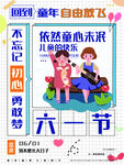 六一儿童节快乐