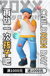 六一儿童节宣传