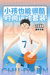 六一海报