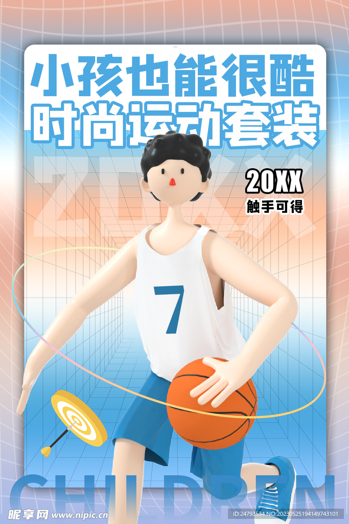 六一海报