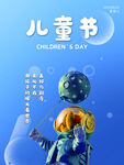 六一促销宣传