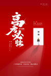 高考必胜单页