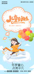 六一儿童节海报