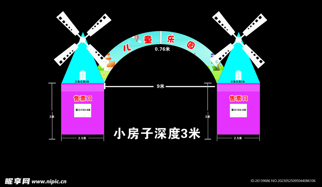 儿童乐园