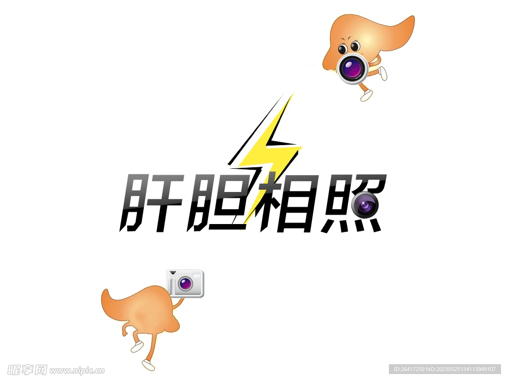 卡通画
