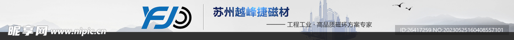 店招