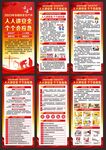 安全生产月