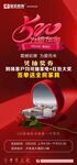 520 为爱筑家活动展架