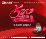 520 为爱筑家