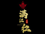 火锅店logo 图标