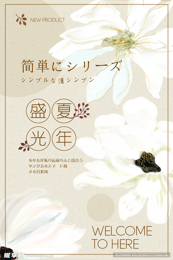 小清新