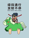 马上