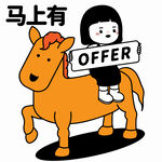 马上有工资