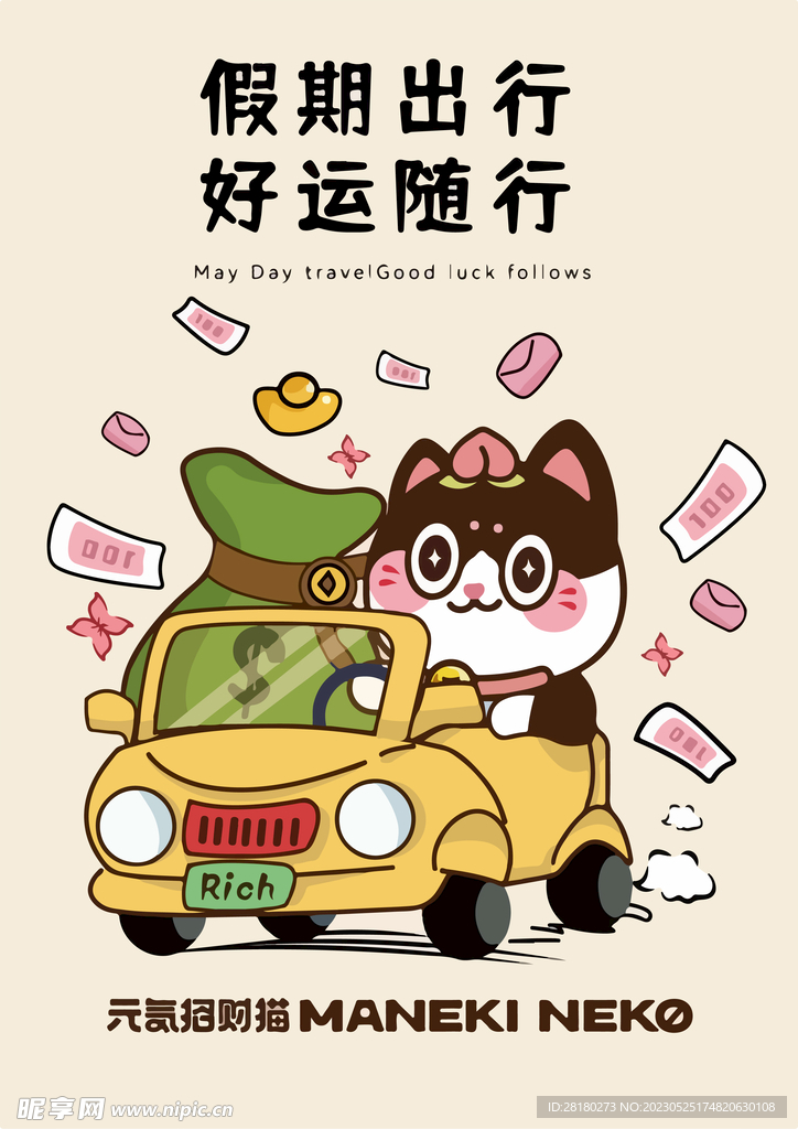 送钱