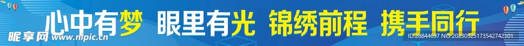 横幅