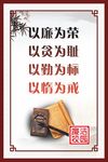 廉洁校园