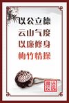 廉洁校园
