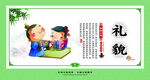 校园文化