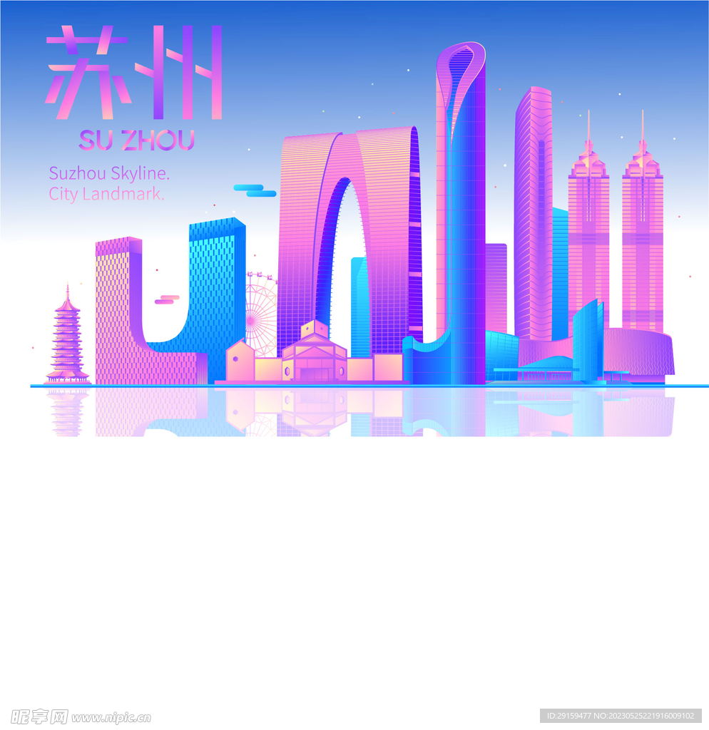 苏州地标 