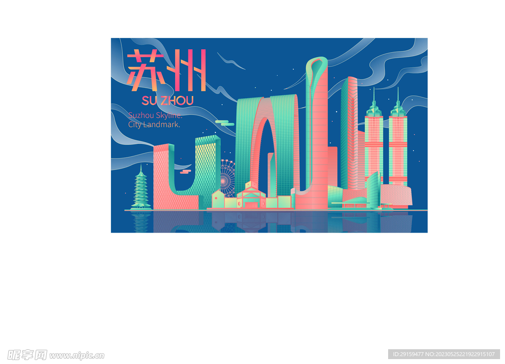 苏州地标 
