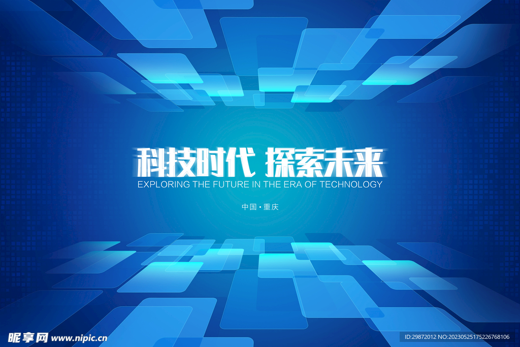 科技海报