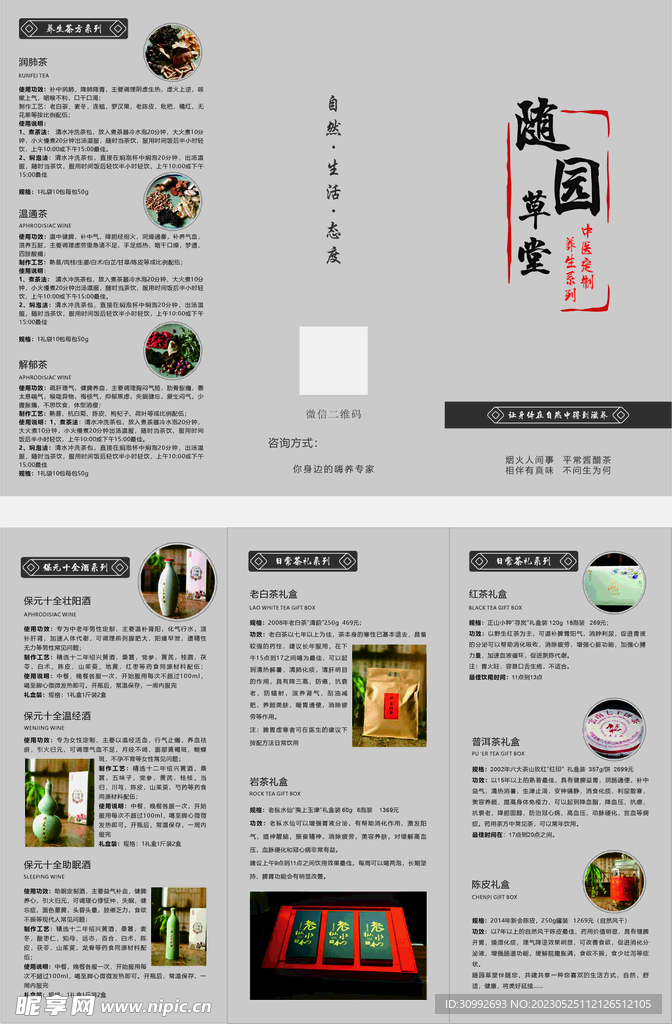 三折