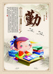 语文文化展板