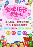 托管招生