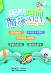 游泳培训