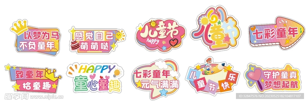 照相牌