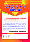 有限公司小海报