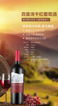 创意红酒葡萄酒海报