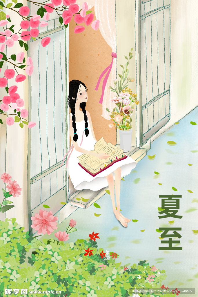 夏至插画
