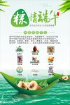 端午习俗