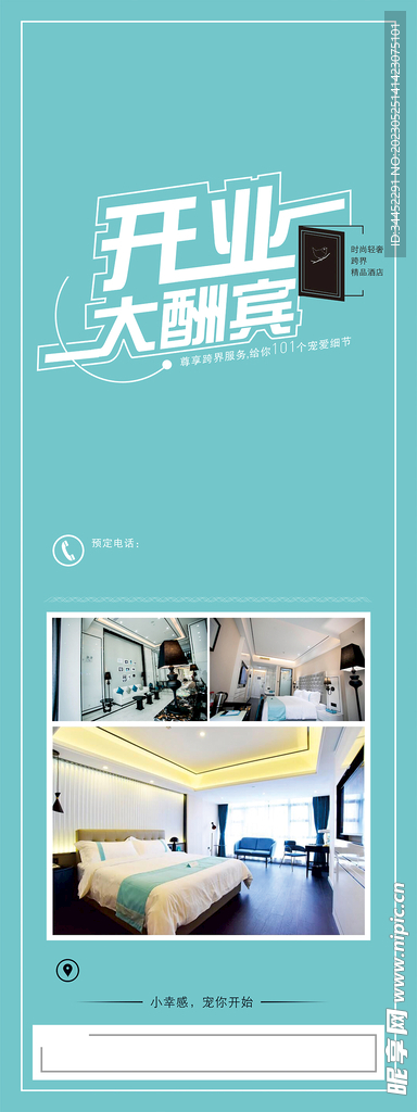 开业大酬宾
