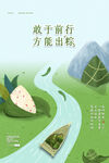 端午节海报