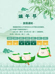 端午安排