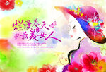 水彩女人花