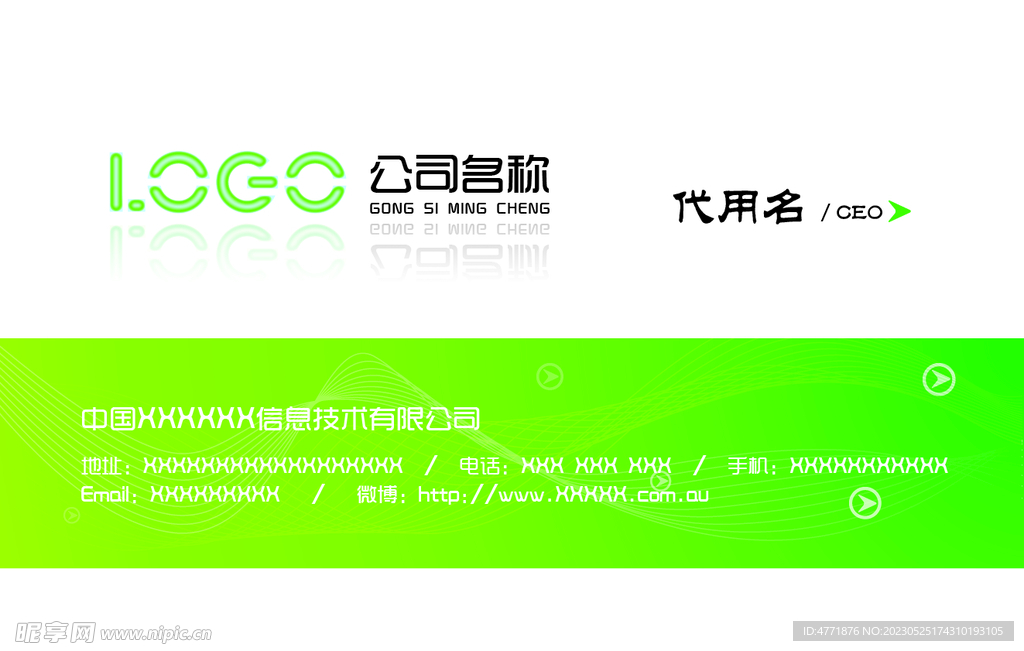 绿色名片