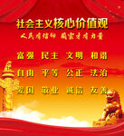 核心价值观