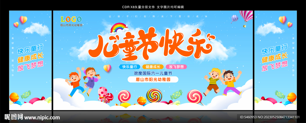 六一儿童节