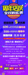 周年庆