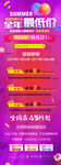 促销广告