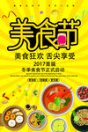 小吃节