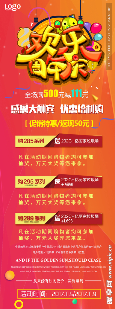 周年庆