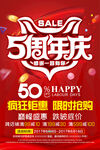周年庆