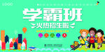 培训班