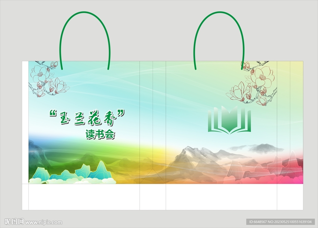 读书会环保袋