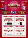 卡萨帝